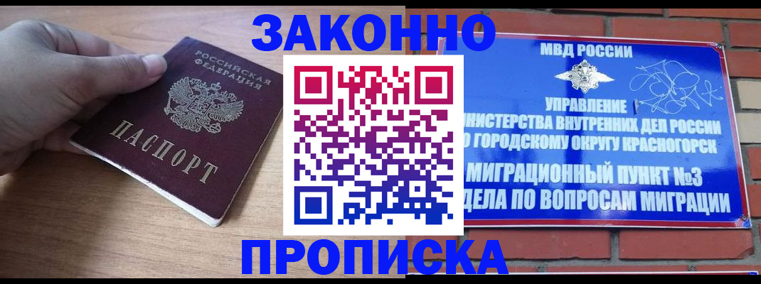 временная регистрация адрес в Джанкое